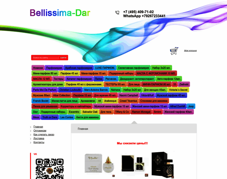 Bellissima-dar.ru thumbnail