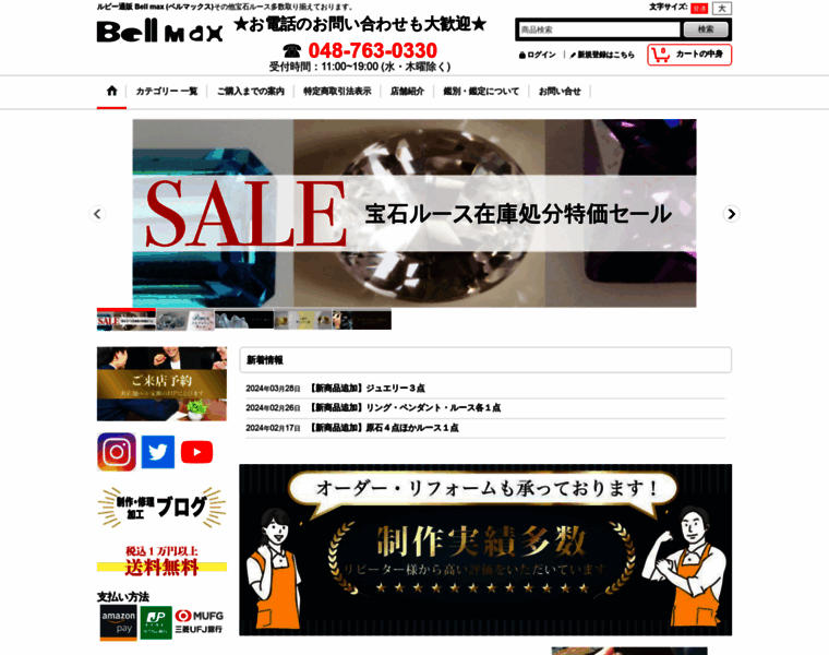 Bellmax.jp thumbnail