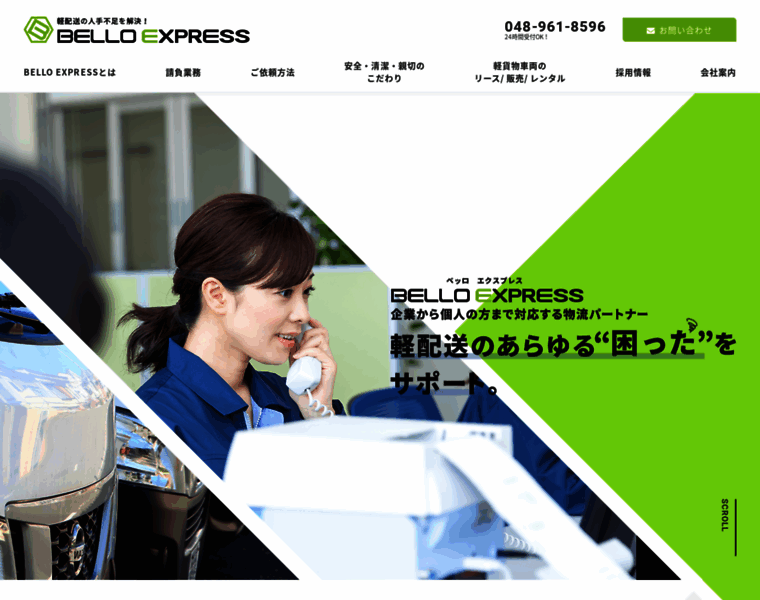 Bello-express.jp thumbnail