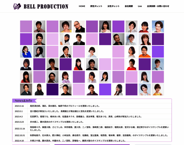 Bellpro.jp thumbnail