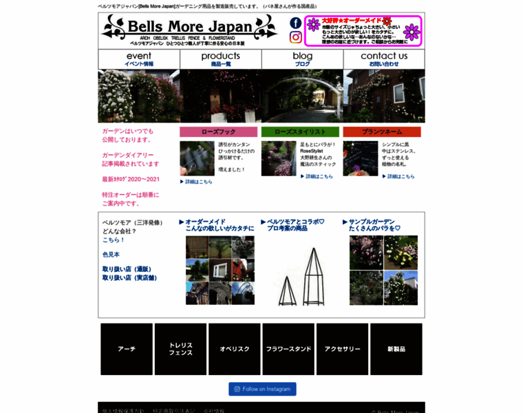 Bellsmore.jp thumbnail