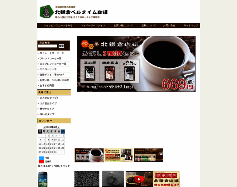 Belltime-coffee.com thumbnail