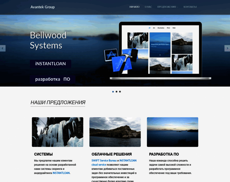 Bellwood.ru thumbnail