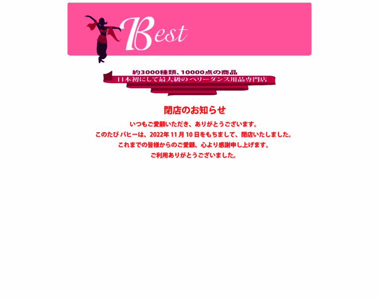 Bellydance.ddnn.jp thumbnail
