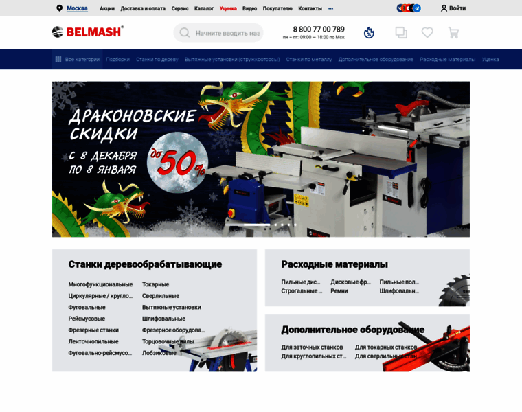 Belmash.ru thumbnail