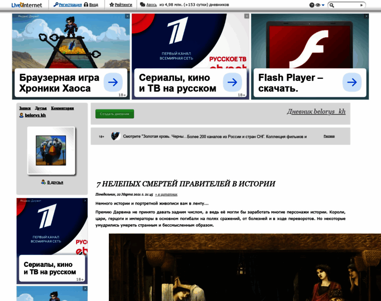 Belorys.info thumbnail