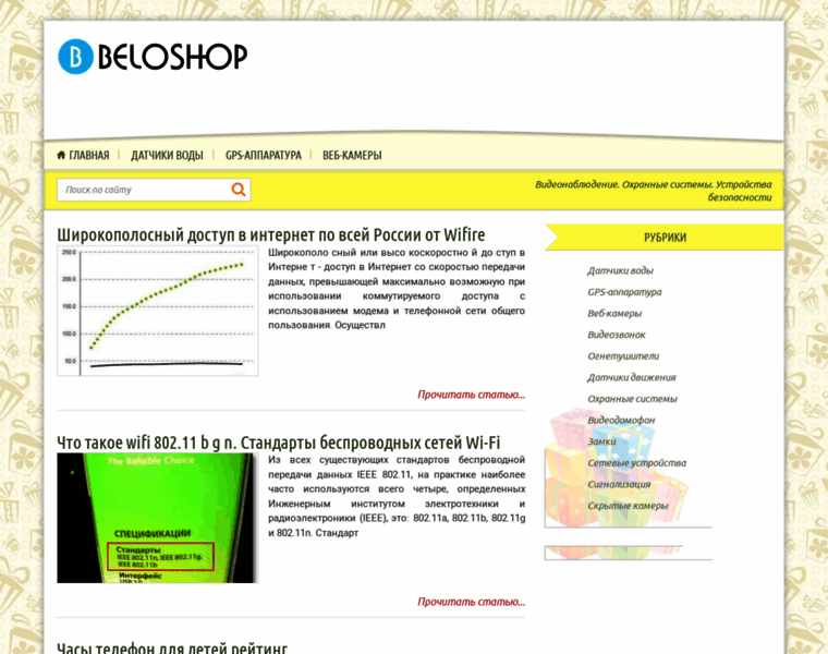 Beloshop.ru thumbnail