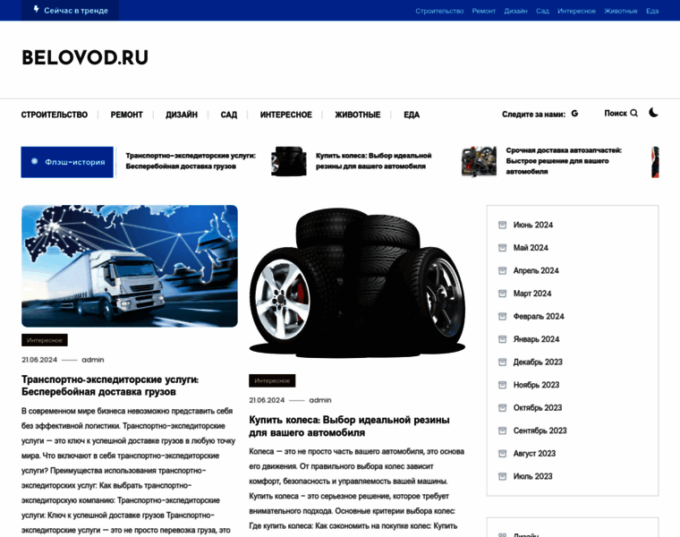 Belovod.ru thumbnail