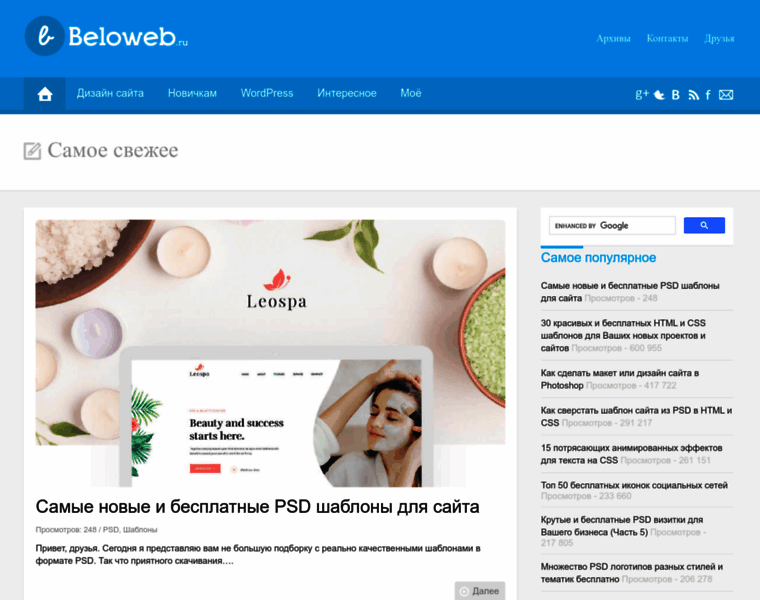 Beloweb.ru thumbnail Beloweb.ru thumbnail