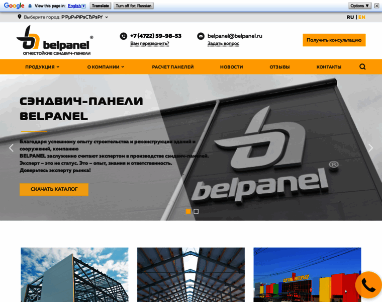 Belpanel.ru thumbnail