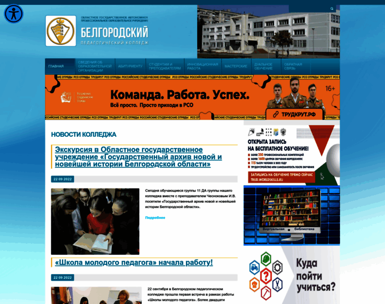 Belpedcol.ru thumbnail