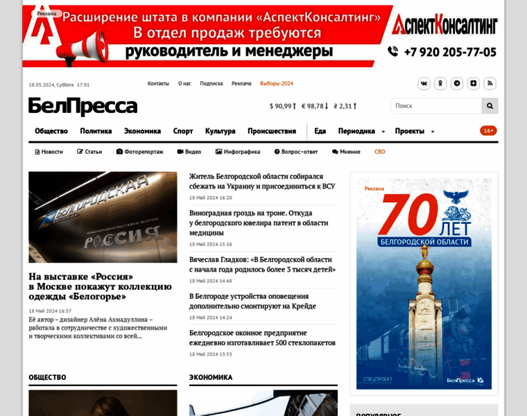 Belpressa.ru thumbnail