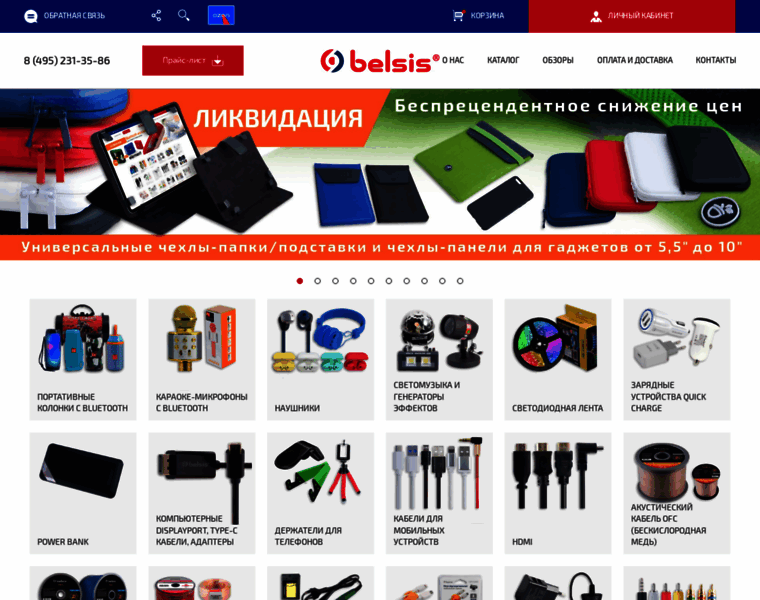 Belsis.ru thumbnail