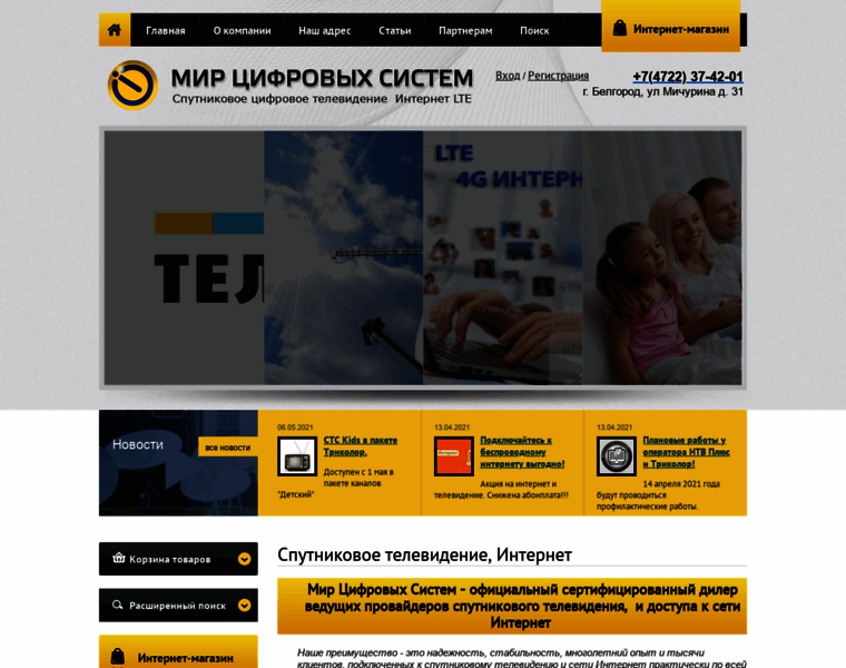 Belsputnik.ru thumbnail