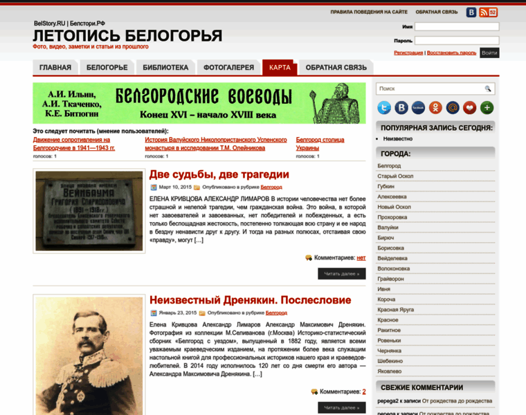 Belstory.ru thumbnail