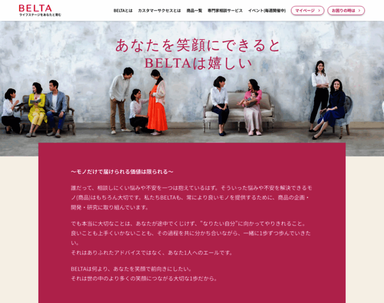 Belta-shop.jp thumbnail