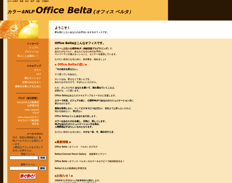 Belta.jp thumbnail