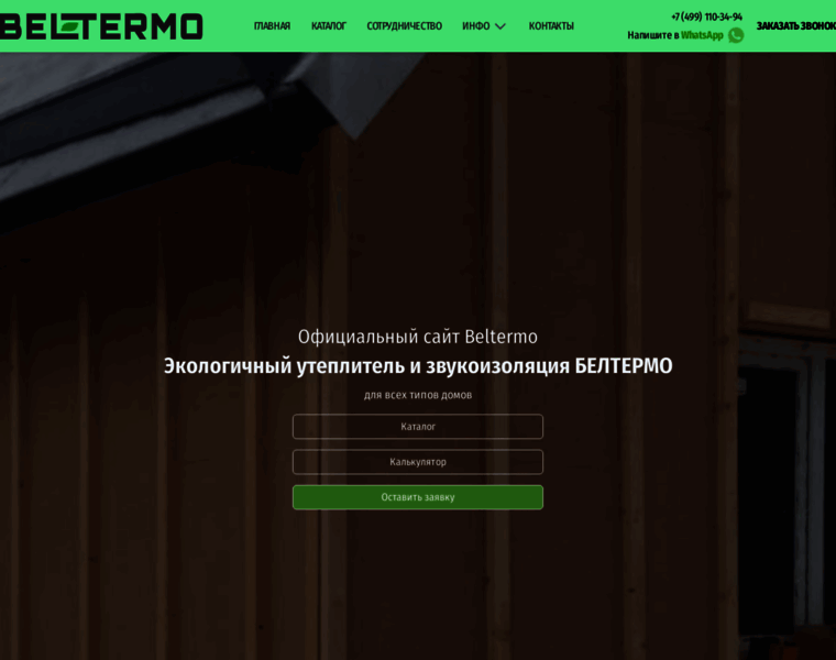 Beltermo-russia.ru thumbnail