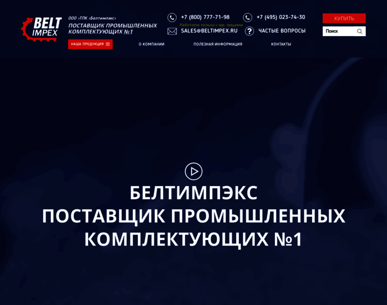 Beltmarket.ru thumbnail