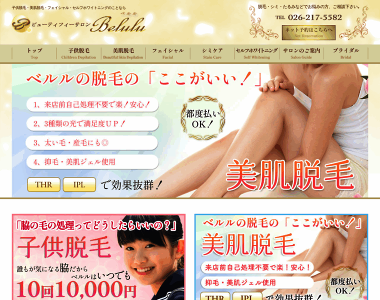 Belulu.co.jp thumbnail
