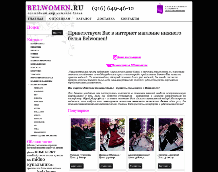 Belwomen.ru thumbnail