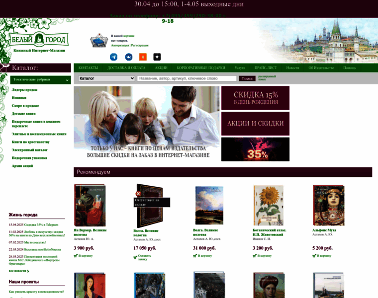 Belygorod.ru thumbnail Belygorod.ru thumbnail