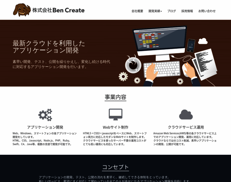 Ben-create.co.jp thumbnail