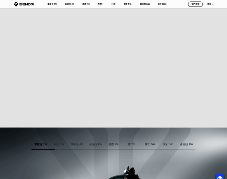 Bendamotor.cn thumbnail