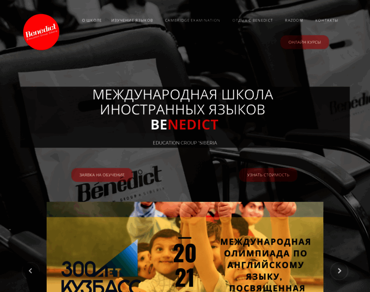 Benedict-kemerovo.ru thumbnail
