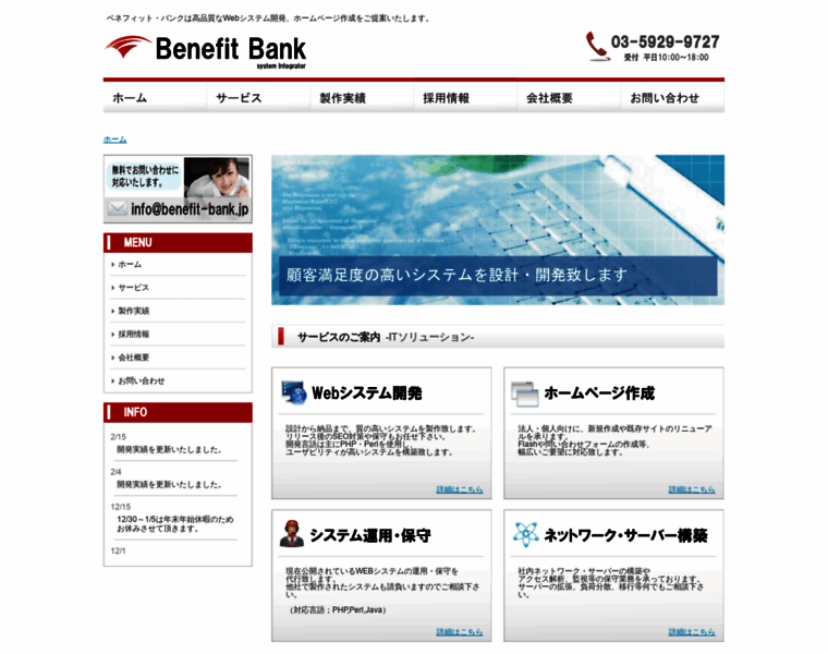 Benefit-bank.jp thumbnail