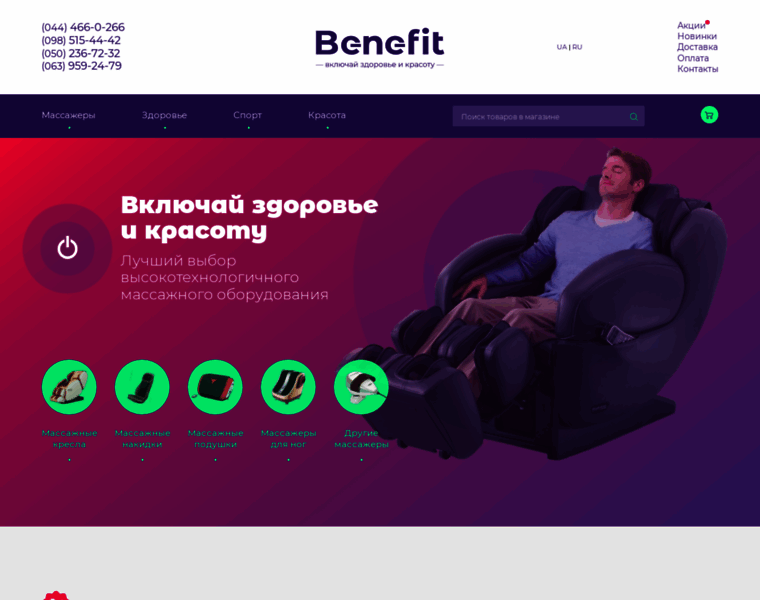 Benefit.net.ua thumbnail