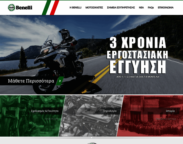 Benelli-moto.gr thumbnail