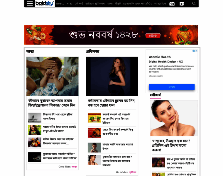 Bengali.boldsky.com thumbnail