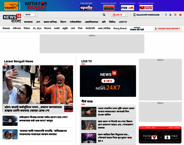 Bengali.news18.com thumbnail