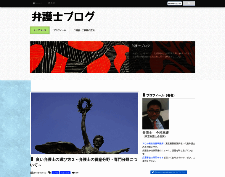 Bengoshi-blog.jp thumbnail