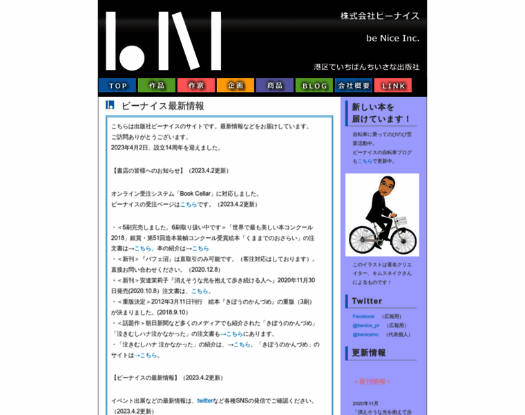 Benice.co.jp thumbnail