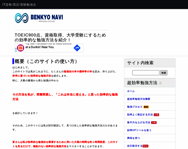 Benkyo-navi.com thumbnail