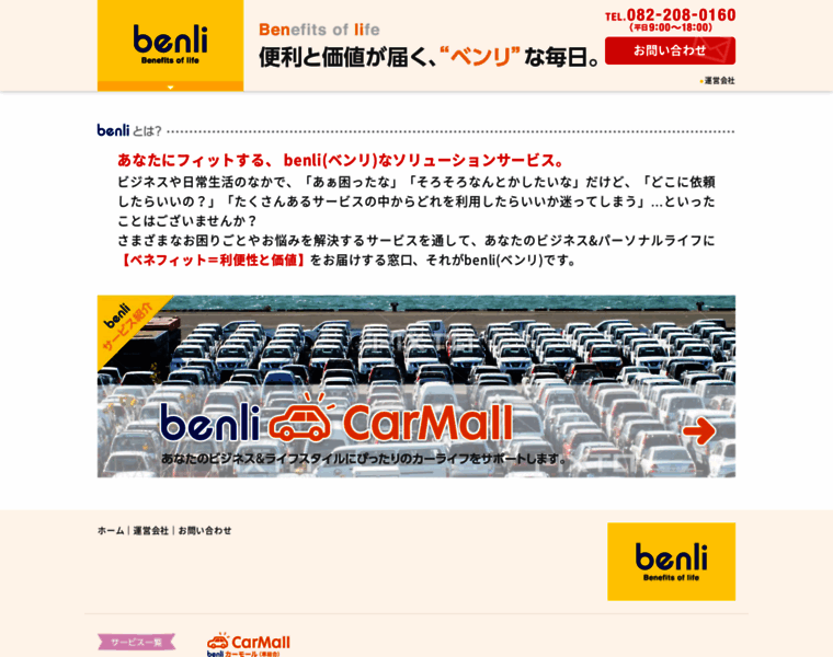 Benli.jp thumbnail