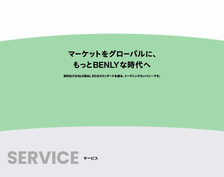 Benly.co.jp thumbnail