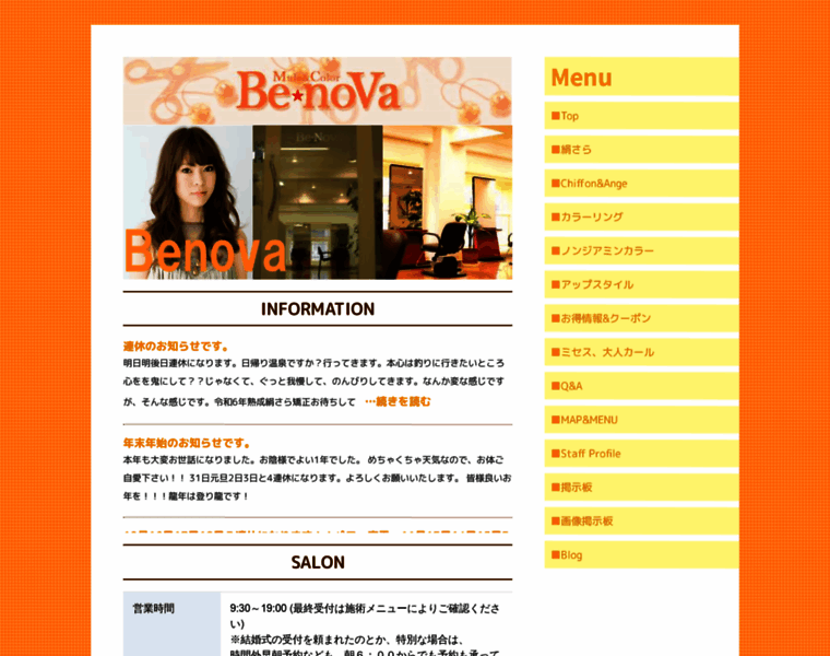 Benova.co.jp thumbnail