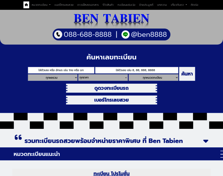Bentabien.com thumbnail