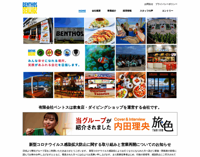 Benthos.co.jp thumbnail