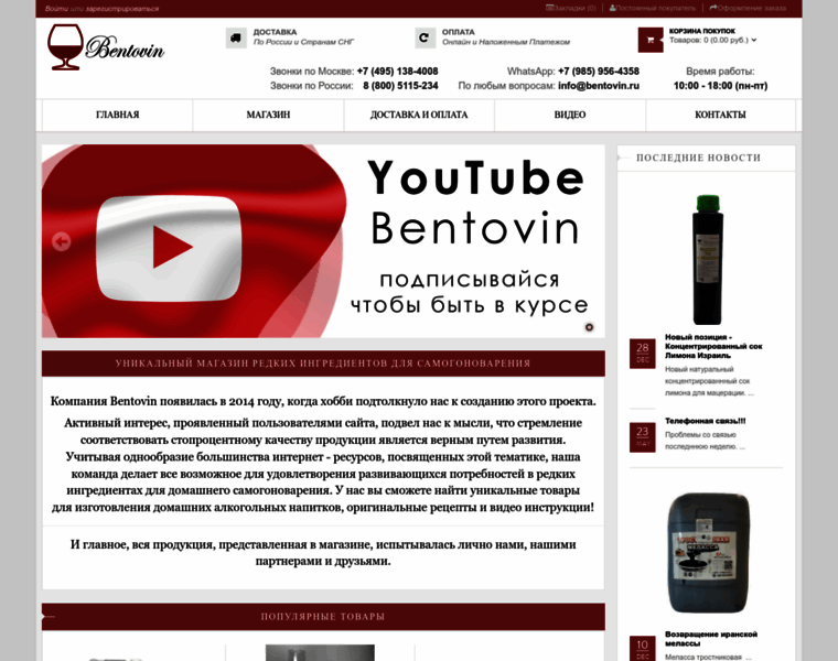 Bentovin.ru thumbnail