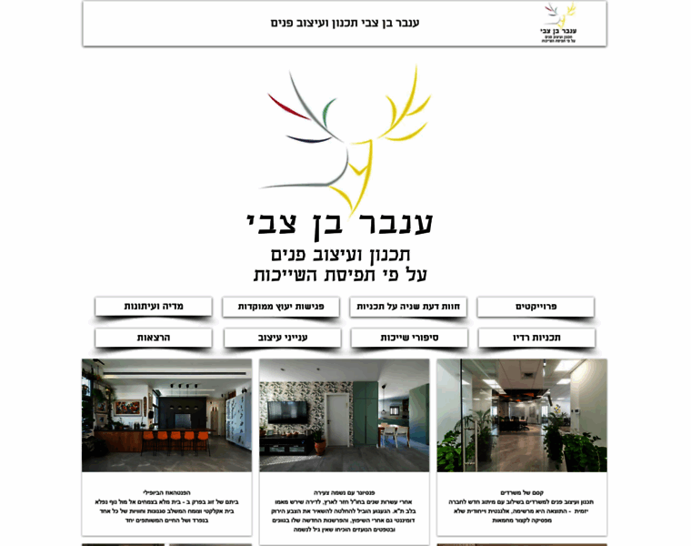 Benzvi-architects.com thumbnail