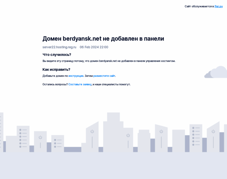Berdyansk.net thumbnail