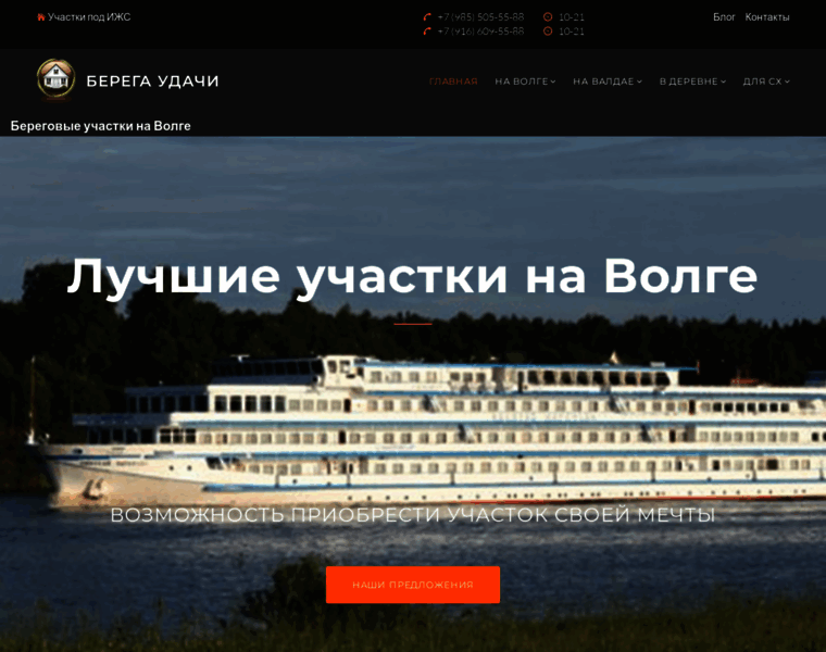 Berega-udachi.ru thumbnail