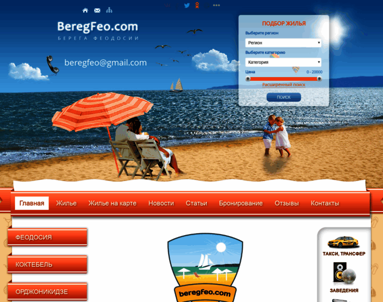 Beregfeo.com thumbnail