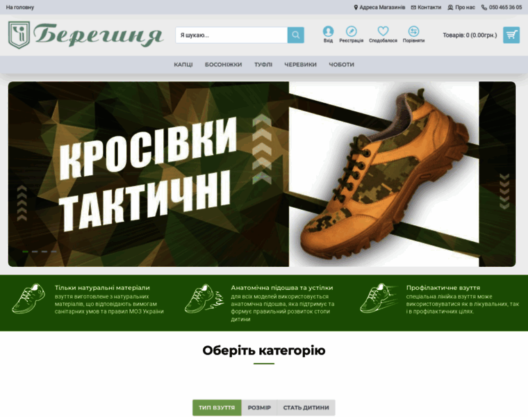 Beregynya.com.ua thumbnail