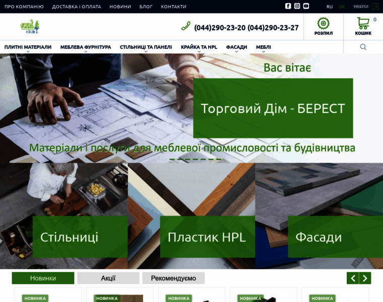 Berest.com.ua thumbnail
