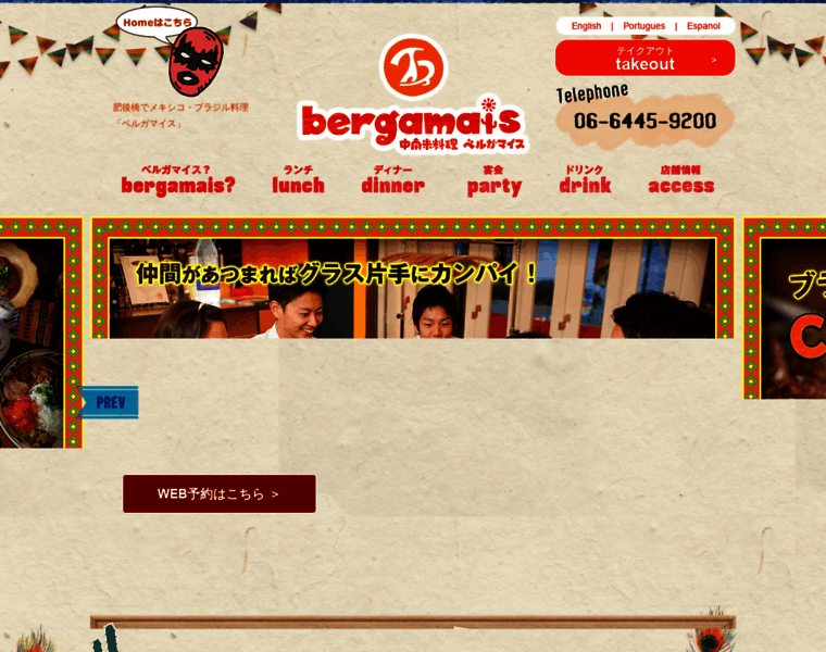 Bergamais.com thumbnail
